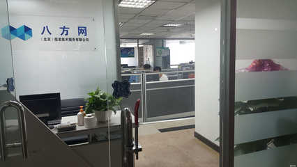 八方網(wǎng)（北京）信息技術(shù)服務(wù) 引領(lǐng)企業(yè)數(shù)字化轉(zhuǎn)型的專業(yè)力量